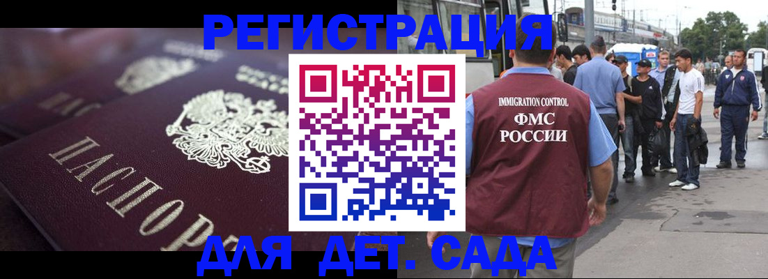 прописка от собственника в Александровске-Сахалинском