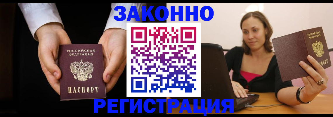 временная регистрация 2025 в Александровске-Сахалинском