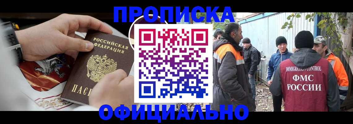 временная прописка в Александровске-Сахалинском