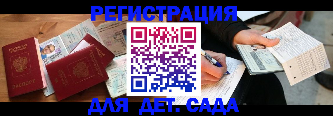 временная регистрация в квартире в Александровске-Сахалинском