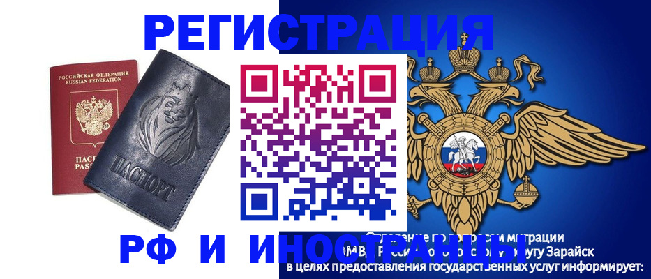 прописка для военкомата в Александровске-Сахалинском