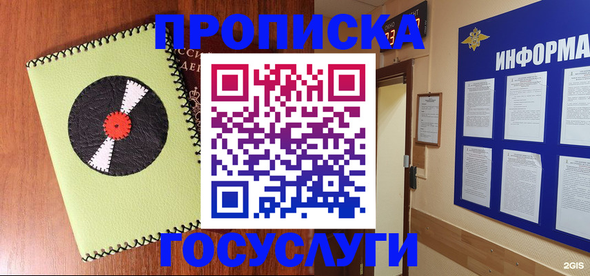 прописка в Александровске-Сахалинском