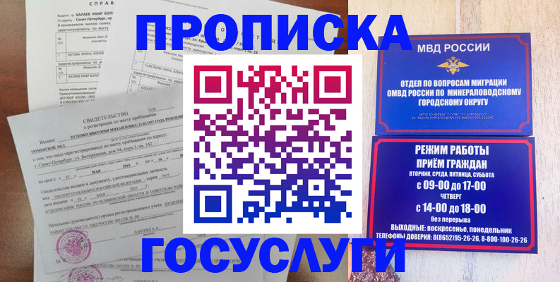 временная регистрация для всех в Александровске-Сахалинском