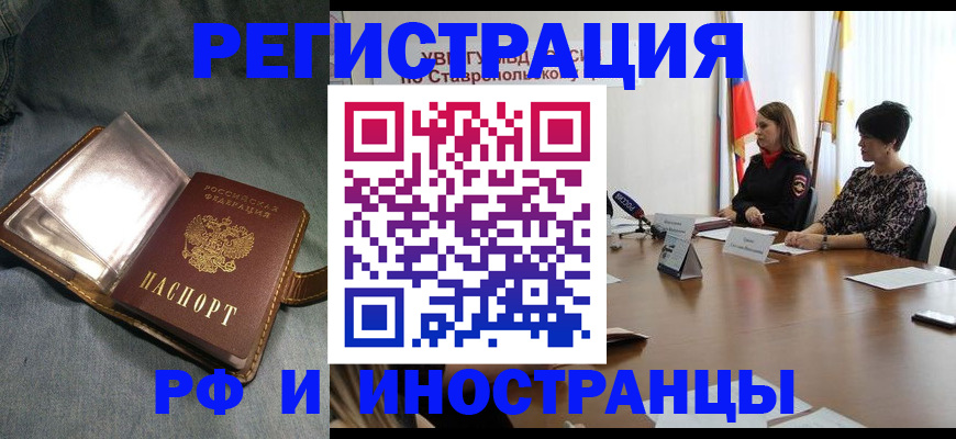 временная регистрация гарантия в Александровске-Сахалинском