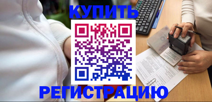 миграционный учет в Александровске-Сахалинском