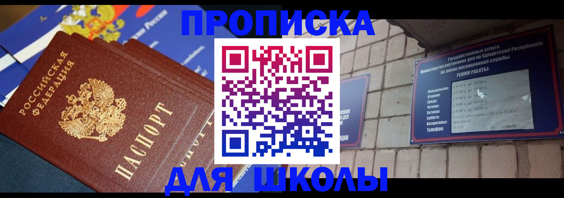 прописка иностранных граждан в Александровске-Сахалинском