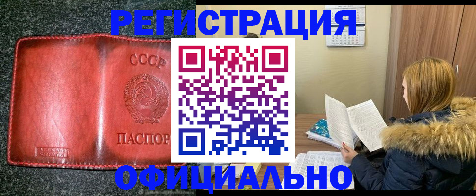 временная регистрация собственник в Александровске-Сахалинском